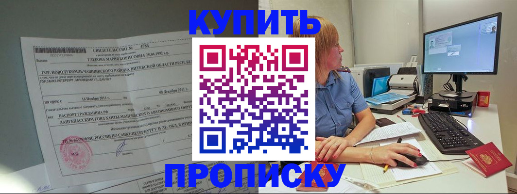 пропишу в квартире в Сельцо