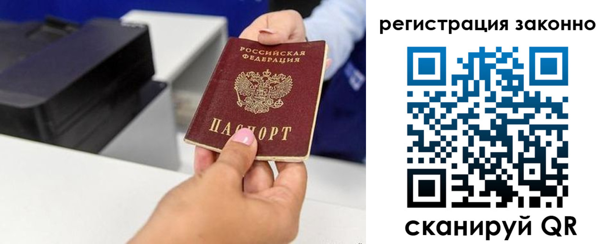 прописка для школы в Сельцо