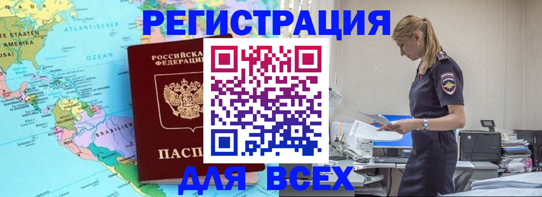 временная регистрация недорого в Сельцо