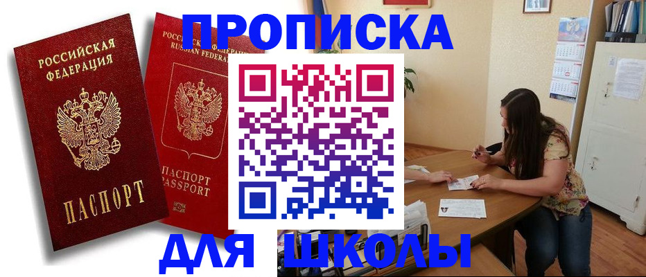 временная регистрация купить в Сельцо