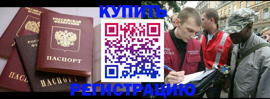 временная регистрация адрес в Сельцо