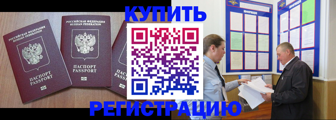 прописка регистрация в Сельцо