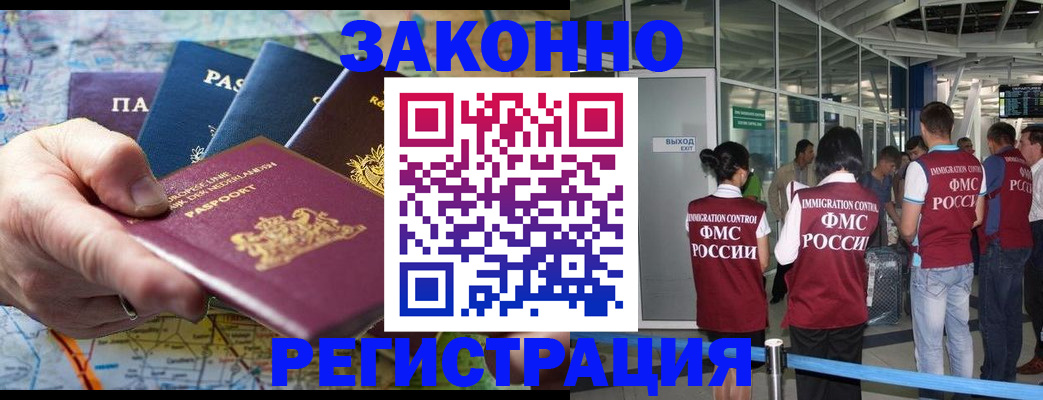 прописка гарантия в Сельцо